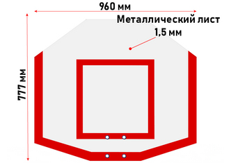Щит стритбольный 960х777 мм антивандальный, металлический лист 1,5 мм
